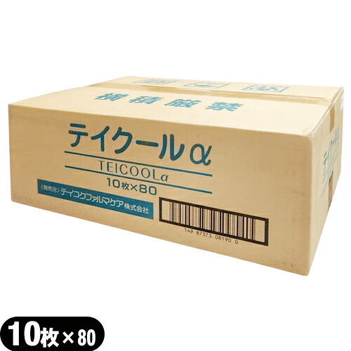 【貼付型冷却材】【アイシング】冷却シート テイコクファルマケア テイクールα(TEICOOL ALPHA) 10枚入り x80袋(合計800枚) 1ケース売り【smtb-s】