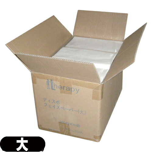 【セラピ正規代理店】【業務用】ディスポ・フェイスペーパー(大 30×50cm)2，000枚(切れ目無し)【smtb-s】