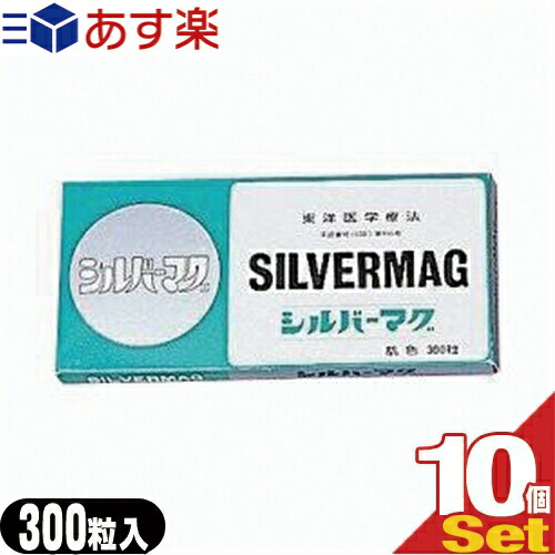 あす楽対応 月 土 治療機器 あす楽対応商品 シルバーマグ300粒入 Sk 312a X10個セット 豊富な品揃えに自信あり その他 一歩