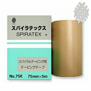 楽天市場】最強配送 【送料無料】スパイラテックス NO.75K