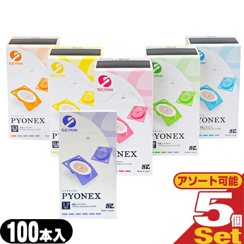 【円皮鍼】SEIRIN(セイリン) パイオネックス(SJ-226) 100本入り口・入口x5箱仕掛ける(アソート能力のある) - かぶれにくく、使い分かりやすい円皮鍼/円皮針(えんぴしん)【smtb-s】