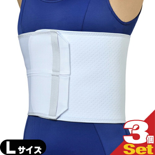 【メール便(定形外)ポスト投函 送料無料】【胸部固定帯】アルケア バストバンド･エース(Bustband-Ace) Lサイズ(胸囲:95~115cm)(16833) x3個セット - 医療用 介護 コルセット サポーター【smtb-s】