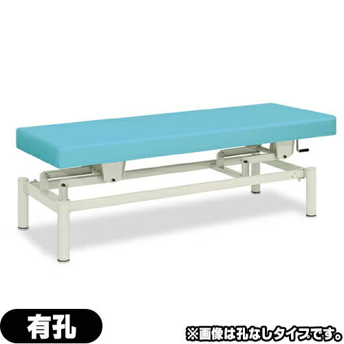 【高田ベッド製作所】 有孔手動式ハイローベッド TB-913U ※お届けに2週間程頂きます【smtb-s】