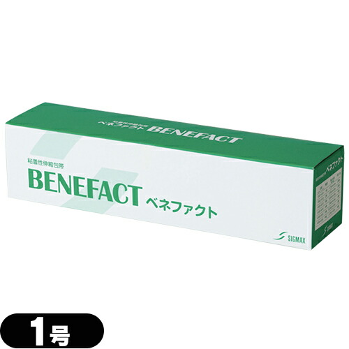 【粘着性伸縮包帯】日本シグマックス ベネファクト 1号 1.25cmx5mx24巻入り【214111】 - 適度な伸縮性で屈曲部にフィット。皮膚への刺激が少ないアクリル系粘着剤を使用しています。【smtb-s】