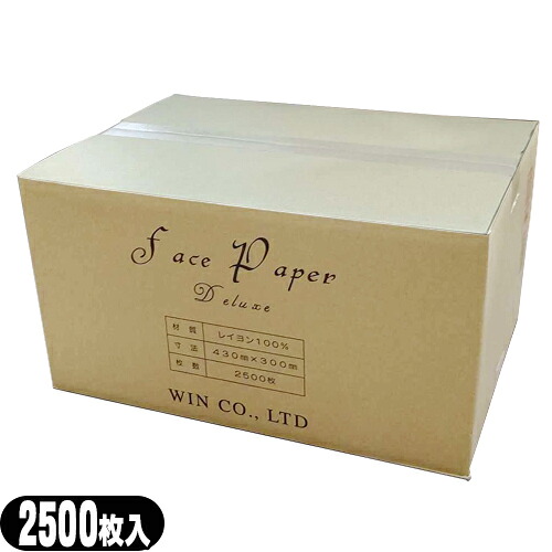 【FACE PAPER】WIN(ウィン) フェイスペーパーDX 430×300mm 2500枚入り - 診察台、診療台、フェイスクッション等にディスポカバーとしてご使用いただけます。【smtb-s】