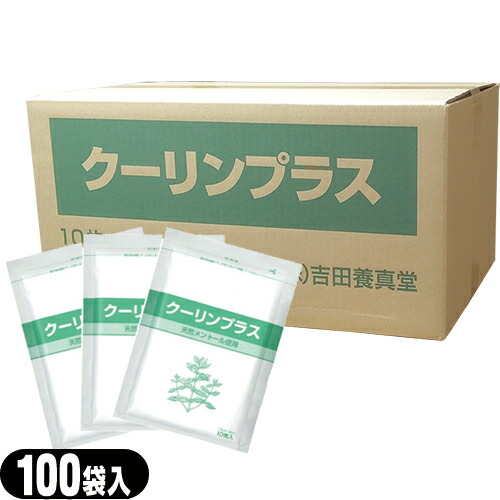 【最強翌日配送対応商品】【貼付型冷却材】【アイシング】冷却シート 吉田養真堂 クーリンプラス(10枚入)x90袋(合計900枚) 1ケース売り - メントール使用。姉妹品にクーリングパッチもございます。【smtb-s】 19,148円