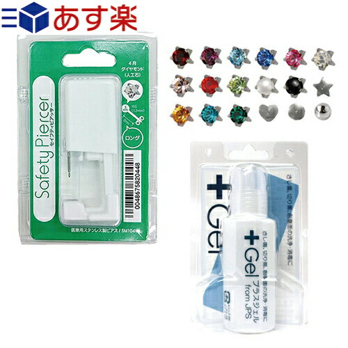 Jps セイフティ ピアッサー Safety Piercer シルバーカラー 医療用ステンレス ロングタイプ 片耳用 プラスジェル Ks ml セット 従来よりも長い8mmスタッドを採用 ファーストピアス 最大51 オフ