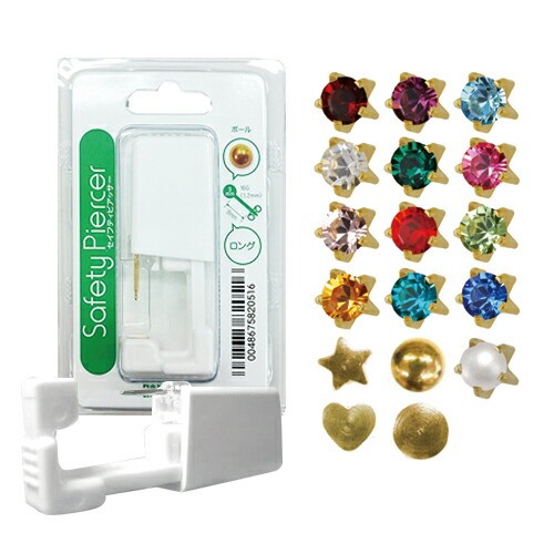 【当日出荷】【ピアス穴あけ器】JPSセイフティピアッサー(SafetyPiercer)ゴールドカラー(純金処理した医療用ステンレス)ロングタイプ(片耳用)-従来よりも長い8mmスタッドを採用。ピアッサー・ファーストピアス