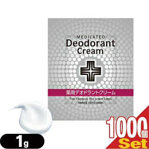 ウテナ 薬用デオドラントクリーム (Utena MEDICATED Deodorant Cream) 1g(1回分)x1000個 セット - 脇(アーム)・足(フット)に。汗や皮脂に強い液だれしないクリームタイプ。