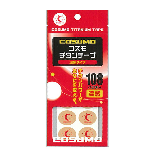 【当日出荷】【ネコポス送料無料】【チタンコーティングボディテープ】日進医療器ユニココスモチタンテープ(COSUMOTITANIUMTAPE)温感タイプ108パッチ入りx3個セット-チタンと温感剤のダブル効果!【smtb-s】