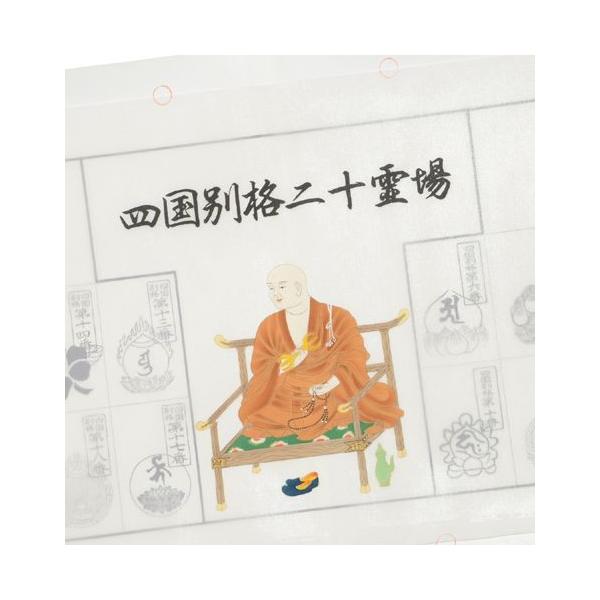 入定大師 欄間額用　四国別格二十霊場