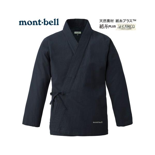 作務衣　mont-bell　O.D.ライニング サムエ　（オールシーズン）ネイビー NEW