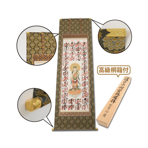 表装　上緞子　牡丹紋 39,650円