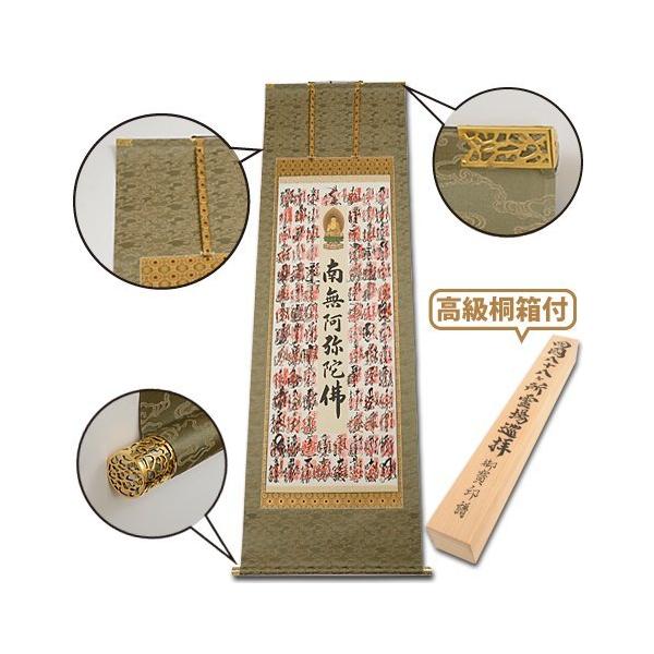 表装　上正絹緞子　水雲紋