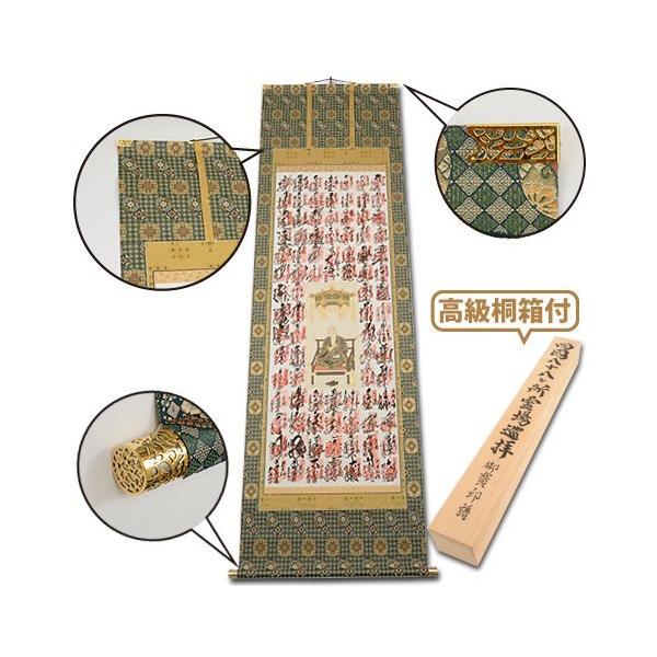 表装　京金襴　華紋