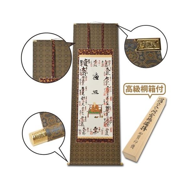 表装　上緞子　蜀江紋