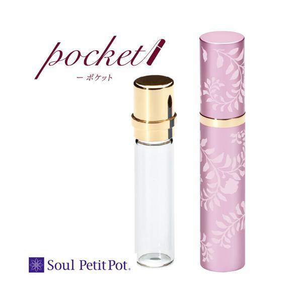 携帯型ミニ骨壷 Soul PetitPot ポケット マリーゴールド|お遍路用品のいっぽ一歩堂
