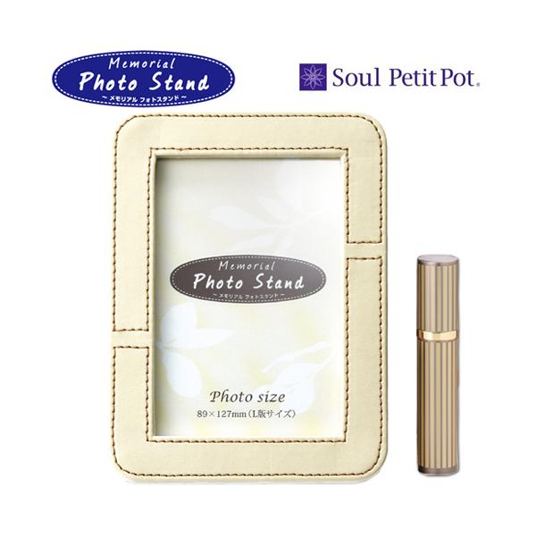 ミニ骨壷　Soul PetitPot　メモリアルフォトスタンド 　アイボリー｜お遍路用品のいっぽ一歩堂