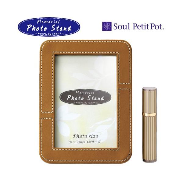 ミニ骨壷　Soul PetitPot　メモリアルフォトスタンド 　キャメル｜お遍路用品のいっぽ一歩堂