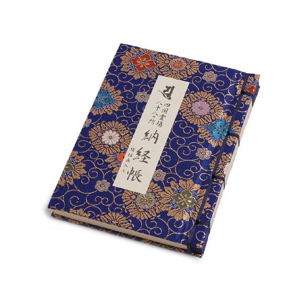 いのりのお焚き上げ　還源【巡礼用品お焚き上げ　納経帳】※送料はお客様ご負担　お焚き上げ　供養　満願　結願　奉納　処分　断捨離　遺品整理　終活　思い出　四国八十八ヶ所　お遍路　四国6番安楽寺 個別お焚き上げ可能 お持ち込み可能　お焚き上げ証明書発行 13,090円