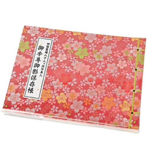 本■四国霊場 八十八ヶ所写真入り 御本尊御影保存帳 巡礼入り お寺 写真■ 楽天市場】御影帳 御本尊御影保存帳 四国霊場八十八ヶ所 カラー写真