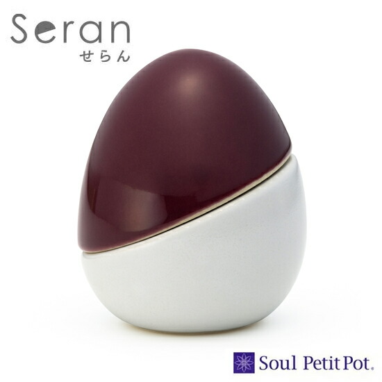 ミニ骨壷　Soul PetitPot　Seran　せらん　あかむらさき