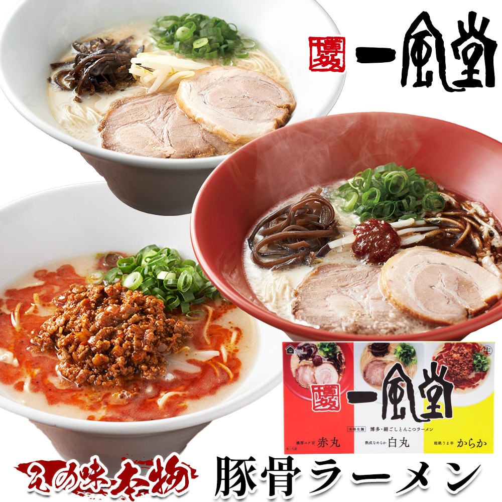 62%OFF!】 一風堂 秘伝のとんこつダシ 4本セット 送料無料 スープ