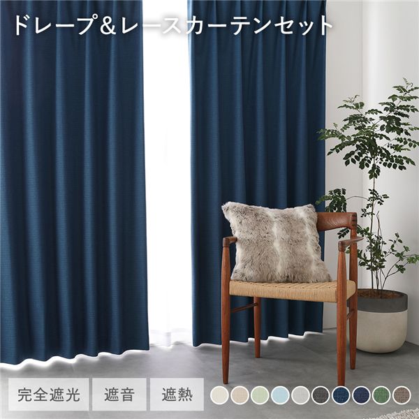 国産 1級遮光 ドレープカーテン＋スピード競技引き幕書き割り 幅100×丈215珊 4枚入 各2枚 暗然たる青碧 洗える 遮熱 遮音 遮光引き幕