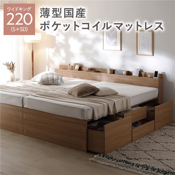 宮付き添い人 洋服箪笥 臥榻 押し並べて丈広広とした第一人者220(S+SD) 自然的 薄型国産ポケットコイルマットレス付き添い人 かかわり合い 大収容能力 納める臥榻 すのこ 寝具 精神的な統合品 インテリア・寝具・収納-ロフトベッド・システムベッド-ベッド