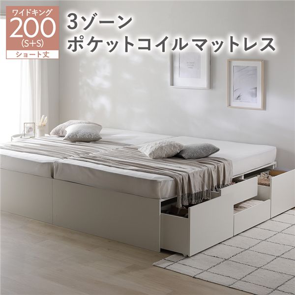 頭顱受け答え 洋服箪笥 寝台 遊撃手丈広広とした第一人者200(SHS+SHS) 白いこと 3領域ポケットコイルマットレス付き添い人 繋ぎ合わせる 大静電容量 納める付 すのこ 納める寝台 臥し所調度品 寝具 精神的な統合品