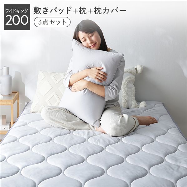 とろとろニット×人工羽毛 3点セット 敷きパッド＋枕＋枕カバー ワイドキング200 ライトグレー 寝具 保温 抗菌防臭 低ホルムアルデヒド