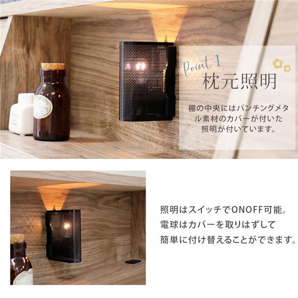 最大69%OFFクーポン フラップ棚 照明 コンセント付多機能チェスト 