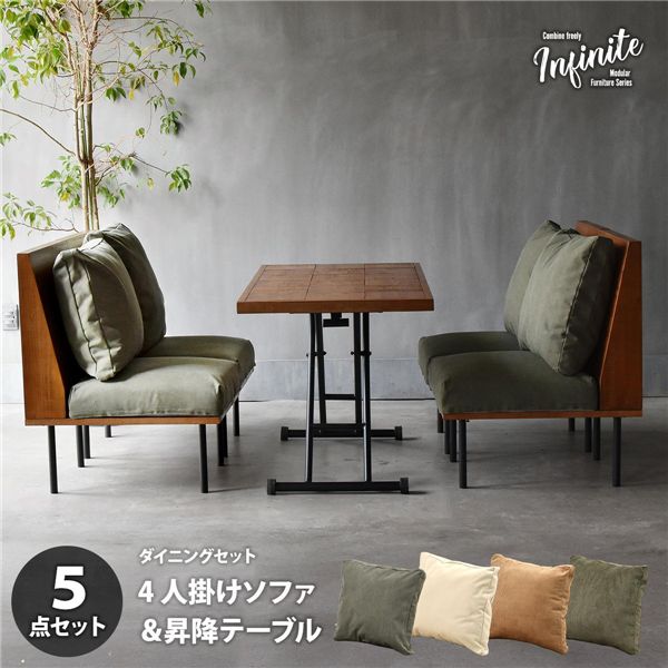 ダイニング5点セット【キャンバスベージュ】 組立品【代引不可】