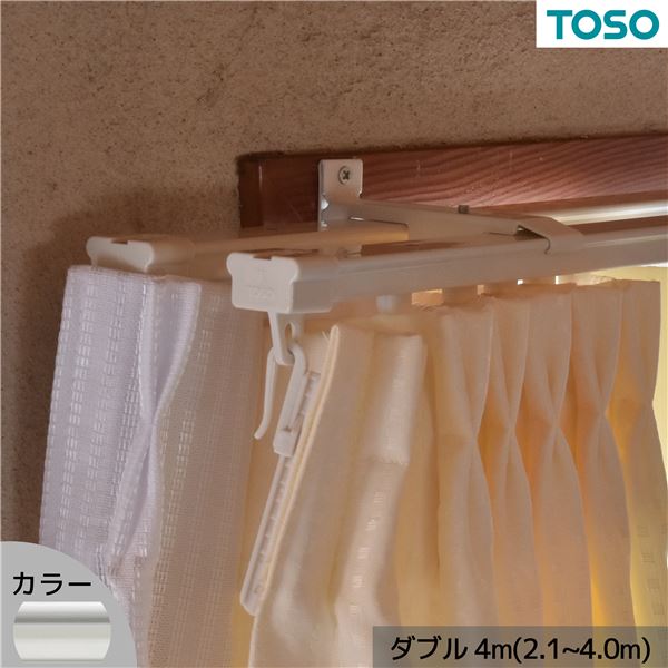 伸縮 カーテンレール ダブル 4.0m (2.1～4.0m) ホワイト スチール カット不要 簡単取り付け リビング ダイニング【代引不可】