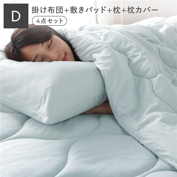 とろとろ編み物×人工綿毛 4点仕掛ける 掛け布団＋敷きパッド＋枕＋枕覆いかぶせる ダブル ペパーミント 寝具 保温 抗菌防臭 低ホルムアルデヒド