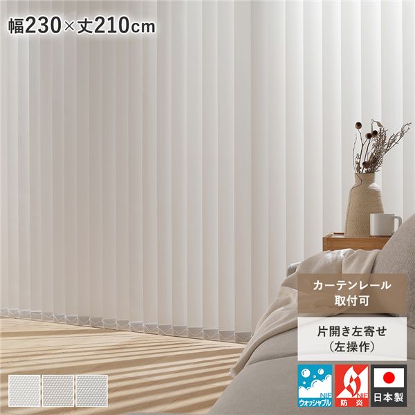 バーチカルブラインド 幅230×丈210糎 パール薄墨色 左取りまわし 縦型 日おおい 覆い布線路金具付き添い人 日本製 洗い濯ぎ可 受注生み出すこと【代引不可】
