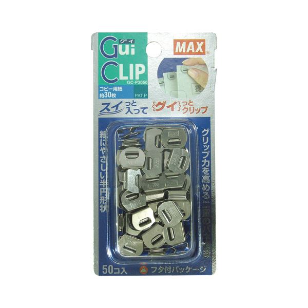 (まとめ）マックス グイクリップ シルバーGC-P3050 1パック（50個）【×10セット】
