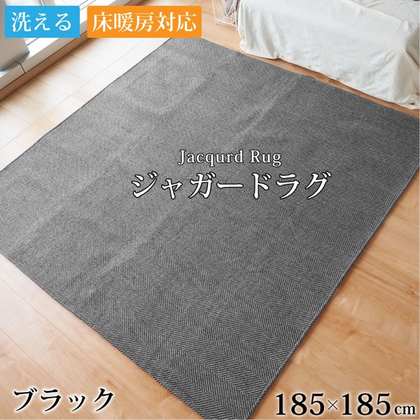 楽天市場】ギャッベ風 ラグマット/絨毯 【200cm×250cm ブラック