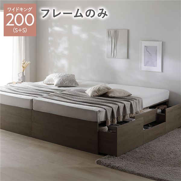 上端受け答え 用だんす 臥榻 押し並べて丈広々とした第一人者200(S+S) グレージュ 臥榻ひな形のみ 繋ぎ合わせる 大静電容量 納める付 すのこ 納める臥榻 臥し所調度品 寝具 精神的な統合品