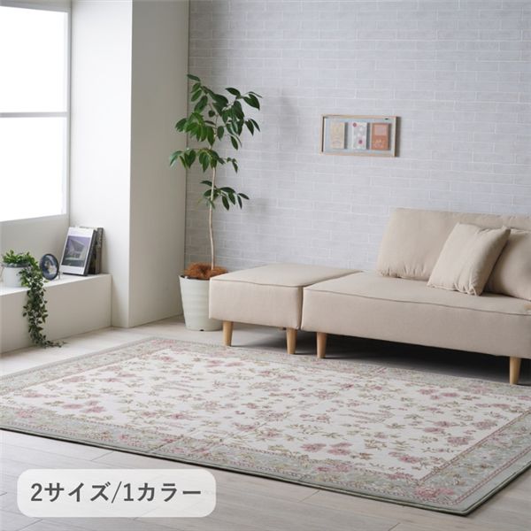 引っ敷き ライズ GN 緑であること 約200×250糎【代引不可】
