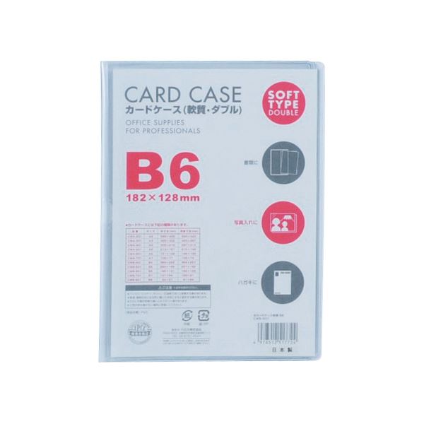 （まとめ）ベロス 歌留多入れもの 軟らかさ ダブル B6CWB-601 1仕掛ける(5枚)【×3仕掛ける】