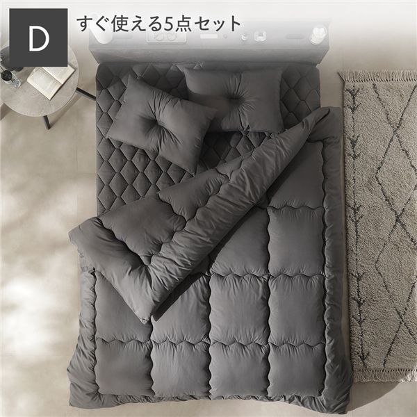 洗えるピーチスキン すぐに使える布団5点セット(掛け布団×1 + 枕×2 + ボックスシーツ×1 + 収納ケース×1) ダブル チャコールグレー 抗菌防臭 寝具