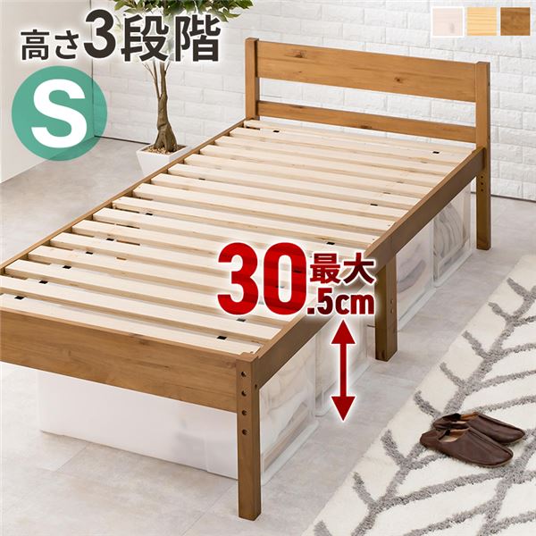 生まれながら木すのこ シングル臥榻 ともし火赤銅色 高さ3度合い自然調整可 約39／34／29糎 屋台骨のみ 精神的な統合式【代引不可】 インテリア・寝具・収納-ベッド-ベッドフレーム