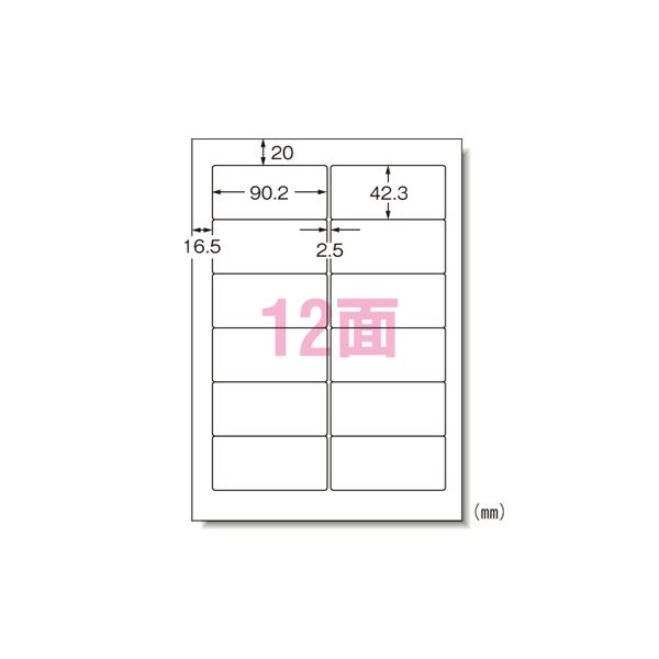 エーワン ラベルシール 95面 100シート 73295