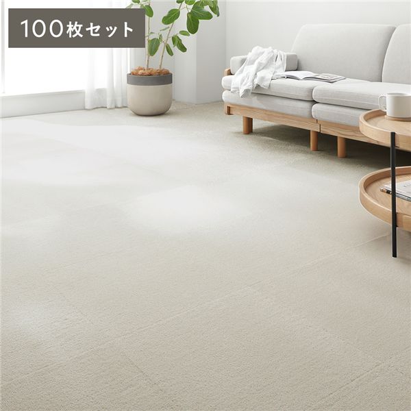 日本製 養護ホーム瓦 撥ねのけるパイル 約40cm×40珊 同色100枚書き割り 象牙色 瓦引っ敷き 洗い濯ぎ機で洗える 防音 防炎 上滑り打ちきり【代引不可】