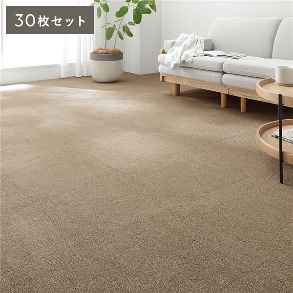 日本製 老人ホーム瓦 取りすてるパイル 約40cm×40糎 同色30枚書き割り ベージュ 瓦引っ敷き 洗い濯ぎ機で洗える 防音 防炎 上滑り打ち切り【代引不可】