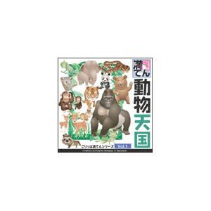 50 Off 写真素材 ごりっぱ満てん1 動物天国 送料無料 売れ筋 Www Surveal Com