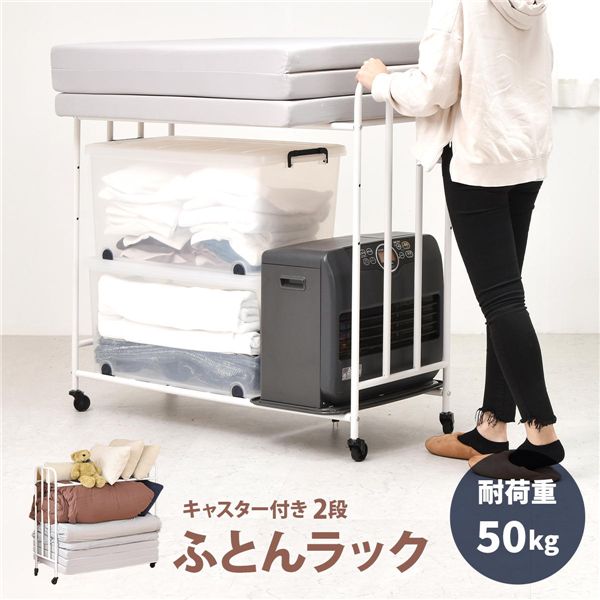 2段Futonラック【ホワイト】 組立品【代引不可】