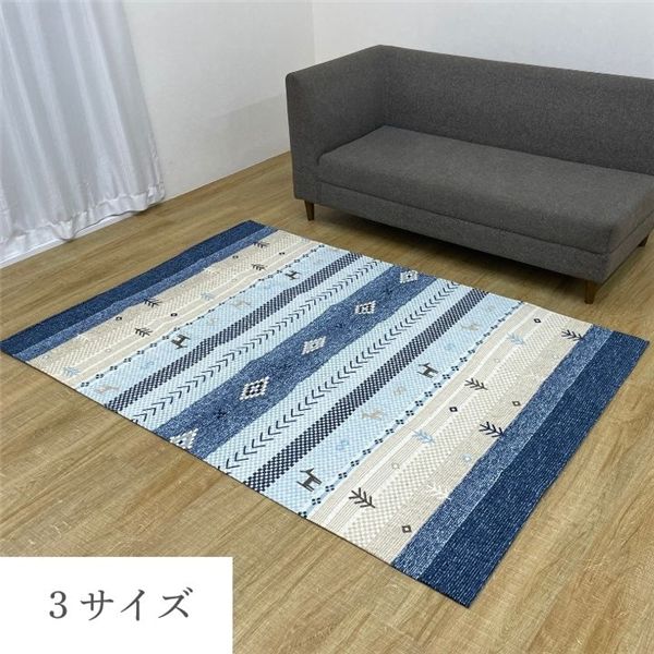 引っ敷き 撥水 ギャッベ柄 青色 約190×190糎【代引不可】 インテリア・寝具・収納-カーペット・マット・畳-カーペット・ラグ