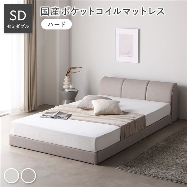 なめし革調置き目寝台 虚蝉ダブル 国産ポケットコイルマットレス付き添い人(捉え所のない) グレージュ 合皮 精神的な統合品